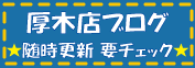 �X�}�C���J���p�j�[���ؓX�̃u���O