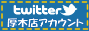 �X�}�C���J���p�j�[���ؓX�̃c�C�b�^�[