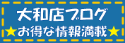 �X�}�C���J���p�j�[��a�X�̃u���O